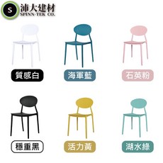 沛大家居 北歐風簡約塑料餐椅, 1個, 離島、偏遠地區運費另計