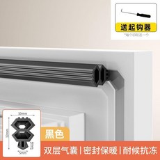 超值 塑鋼窗密封條斷橋鋁窗戶密封膠條冬季門窗防漏風縫隙防風擋風 副廠商品, 1個, 升級雙氣囊 黑色 耐低溫 ,4米裝 送工具