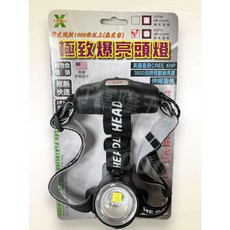 XINMAO 極致爆亮頭燈, 1個, 30W XHP70 4核心頭燈(推薦)