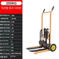 소형 유압리프트 포크 물류센터 팔레트, 1개
