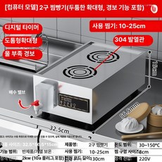 편의점 호빵 기계 전기 온장고 전자동 업소용 찜통 매장 군고구마 대용량, 경보 없음 컴퓨터 확대형 2구 304 타이머, 기본 색상