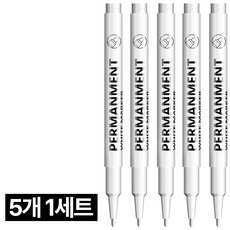 디심플 화이트 마카펜 페인트 마카 펜 화이트펜, 5개, 1색