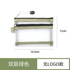 雙層網格證件收納袋, 軍綠色