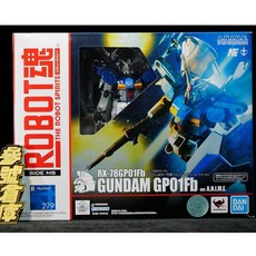 ROBOT魂 R-279 RX-78 GP01Fb 鋼彈試作1號機 全方位推進型 動畫版 可動, 1個
