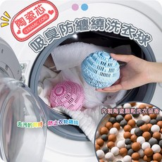 陶瓷去汙防纏繞洗衣球，高效去汙 減少纏繞，奈米陶瓷洗衣球 加大洗衣球 防纏繞潔淨洗衣球, 1個, 藍色/粉色/白色（隨機出貨）