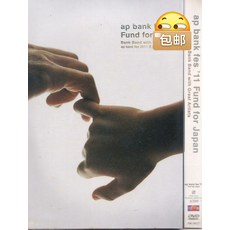 ap bank fes '11 Fund for Japan 2011 夏日野外大型演唱會 DVD, 如圖所示