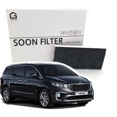 기어가 숯 알갱이 활성탄 더뉴카니발 (14년6월~20년7월) 에어컨필터, 1개, H05L