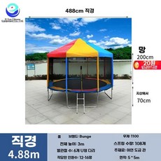 트램펄린 실외 점핑쿠션 6ft 없음 18 방방 안전망 식당 사다리 블루 놀이기구, 1, F. 강화된 488m 컬러풀 트램폴린 지붕