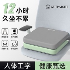 屁股坐墊記憶棉辦公椅久坐神器加厚海綿坐墊學生敎室凳頸椎牽引器, 溫柔粉【記憶海綿坐墊】四季通用,【40*40*4CM】