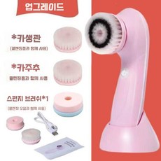 음파 피지제거 진동클렌저 피부 모공 전동세안기 브러쉬, 핑크 충전 모델+USB케이블