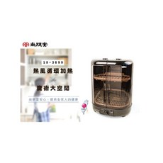尚朋堂 溫風烘碗機 SD-3699 熱風循環加熱