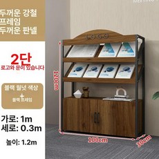 도서 진열대 잡지 디스플레이 메거진랙 전단지 진열장, 1단, 2칸 100x30x120 있음