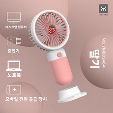 인기 있는 휴대용 미니 선풍기 다기능 휴대용 전기 선풍기 usb 카툰 스타일 선풍기, [쿠로미/소형 선풍기] 충전식