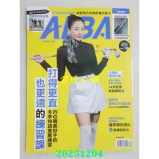 ALBA 阿路巴高爾夫雜誌 12月號/2025 第132期：打得更直更遠練習課 (全新), 1個