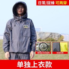 分體防蜂服 透氣防護衣 上衣+褲子款, 1個, 捉蜜蜂服【上衣】双层材质,XXL【165-180重90KG内】