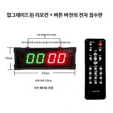 디지털 스코어 보드 LED 전광판 득점판 시합 대회, 8. DZ10F 충전형 1.5인치 4자리, 1개
