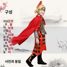 어린이 장군 축제 공연 가면 역사교육 성인 코스튬 의상 갑옷 역사인물 소품 할로윈 제품 연극, 5.빨간색 세트:150cm