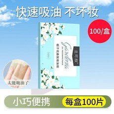 面部吸油紙 綠茶竹炭控油 清爽春夏男女適用, 1個, 1盒裝 梔子花100片