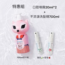 【誰是寶貝 Babysassi】口腔噴霧 泡沫牙膏 口腔噴護劑加鈣益生菌 兒童口腔噴霧 預防蛀牙 洗髮精700ml+口腔噴霧*2 (滿900送面膜), 1個