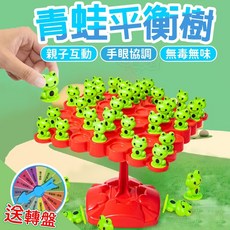 青蛙平衡樹 疊疊樂 桌遊 益智玩具 派對遊戲 親子桌遊, 1個, F