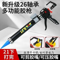JZW 膠之翼 26軸 自動斷膠 玻璃膠槍, 1個, 【26軸自動斷膠款】調節行程膠槍