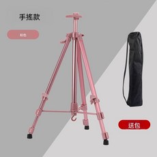 金屬伸縮三角畫架