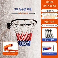 이동식농구골대 기둥 거치형 전봇대 간이 마당 나무, P. 블랙 펀치홀로우 어린이용 모델  무료 나