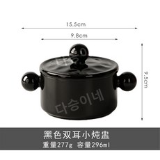 계란찜 전자레인지 사용 가능한 이유식 그릇 수플레 베이킹 그릇 그라탕 그릇으로 활용하기 좋은 고급 세라믹 양문형 그릇, 2개, 블랙
