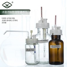 실험실 노즐 시약병 유리병 디스펜서 주입기 정량, 1ml(흰색 500ml)