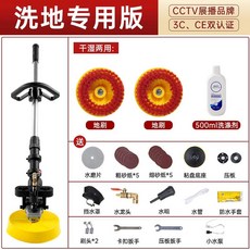 마루 광택기 대리석 브러쉬 장비 세척기 바닥 청소 폴리싱 건물 폴리셔 샌딩기 연마 전동, 상세페이지 참고, 4. 바닥 세척 특수