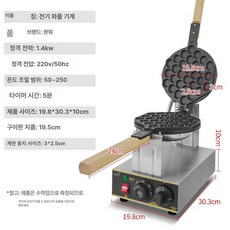 홍콩 와플기계 업소용 원형 220V 와플제조기 단일, 디럭스, 기본 색상