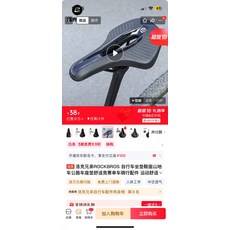 自行車坐墊 鞍座 舒適 透氣, 如圖所示, 1個