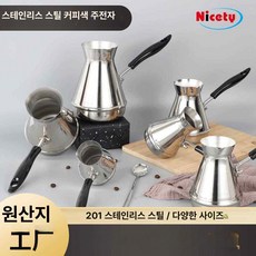 터키식 커피 추출기 카페용 커피포트 필터 구리, 1개, 650ml