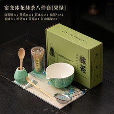窯變冰花抹茶八件套 日式點茶道茶具組 陶瓷茶碗 茶筅配件, 1個, 窯變冰花抹茶八件套【果綠】, 果綠
