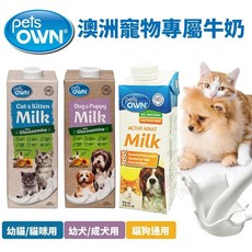 Pets OWN 澳洲寵物專屬牛奶 250ml-1000ml 幼貓 貓咪 幼犬 成犬 貓狗通用 寵物牛奶, 1個, 幼貓/貓咪1000ml