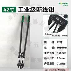 沃爾 18吋工業級斷線鉗 剪切範圍6mm 總長450mm, 1個, [超省力]專業省力18寸斷線鉗