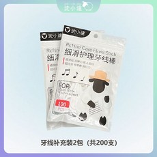 沈小達牙線盒自動彈出便攜按壓式牙線盒, 200支牙線【無盒子】  #沈小達牙線, 1個
