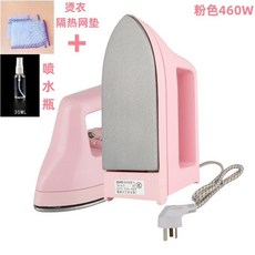 【熨斗】迷你學生 電熨斗 旅游家用 小型手工拼豆調溫宿舍小白燙斗燙衣熨燙機, 粉色（460W）+燙衣墊+噴水瓶
