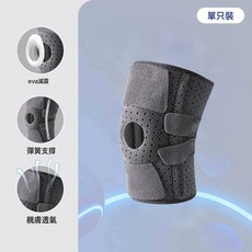 專業登山護膝，防滑束帶，彈簧支撐，透氣舒適