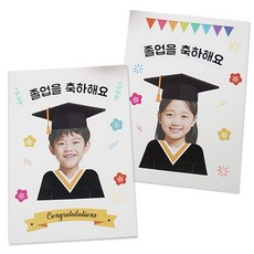 ae 안녕미술아 찰칵 졸업사진 축하카드-4인용 졸업축하카드DIY