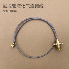 캠핑 버너 화덕 연결선 가정용 액화가스 실린더 연결선 개조 사용, 고압 파이프라인