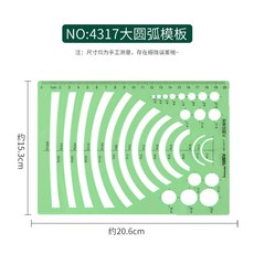 기술사 모양자 건축 설계자 만능자 템플릿 도형 건설 커브, 1개, 4317 대형 원형 템플릿