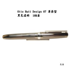 長益鋼筆 otto hutt design 07-0194 尊爵型黑色透明18K金M尖 德國工藝 書寫流暢, 0.7mm 書法, 銀
