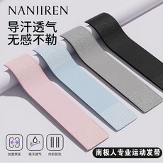南極人 運動髮帶 吸汗止汗透氣頭帶 專業防滑款, 1個, 專業款-防滑運動髮帶 蹦跳不下滑 ,隔絕汗水+輕薄透氣 粉色 一隻裝, 粉色