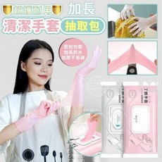丹丹悅生活 超護耐用加長清潔手套抽取包 30入/包, 30