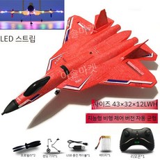 RC 비행기 에어 수중 항공기 드론 헬리콥터 원격 수륙 양용, 전기패키지 2개(총 3개 개별 발송), B, 1개