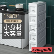 夾縫收納櫃 抽屜式, 18cm歐式白【加厚】