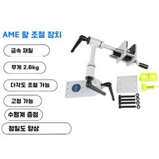 루모 AOI 광각렌즈 어댑터 촬영 에이스프로 커넥터 접사, 2. 활 조정 프레임 (수평대)