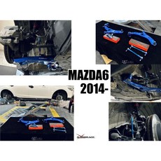 傑暘國際 MAZDA6 馬自達6 馬6 2014-專用 HARDRACE 李仔串 李子串，提升操控穩定，確保行車安全, 1個, 前李仔串
