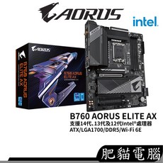 GIGABYTE 技嘉 B760 AORUS ELITE AX ATX DDR5 1700腳位 主機板, 1個